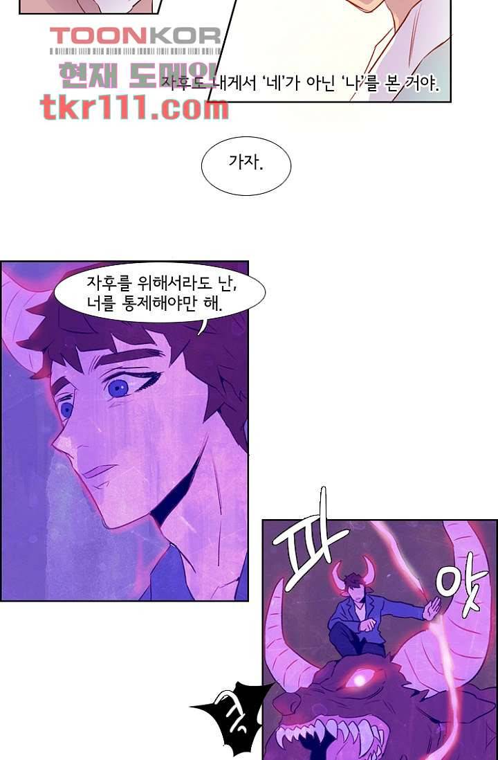 신시 39화 48
