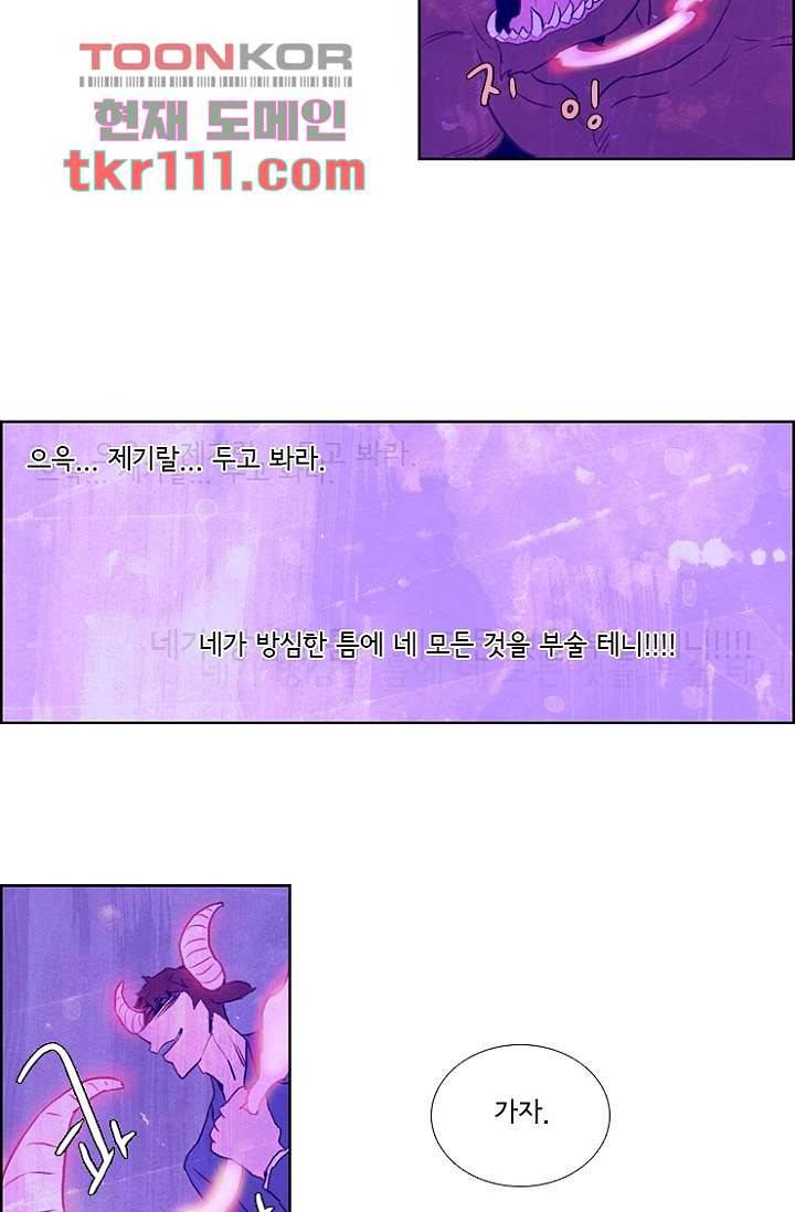 신시 39화 49