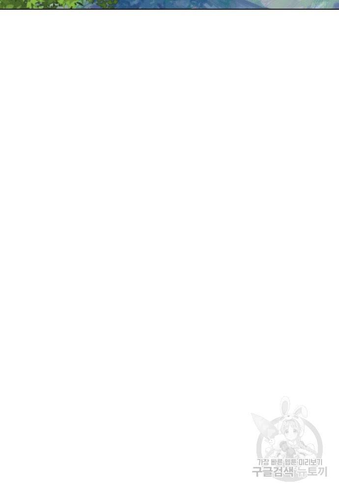 위험한 피앙세 24화 7