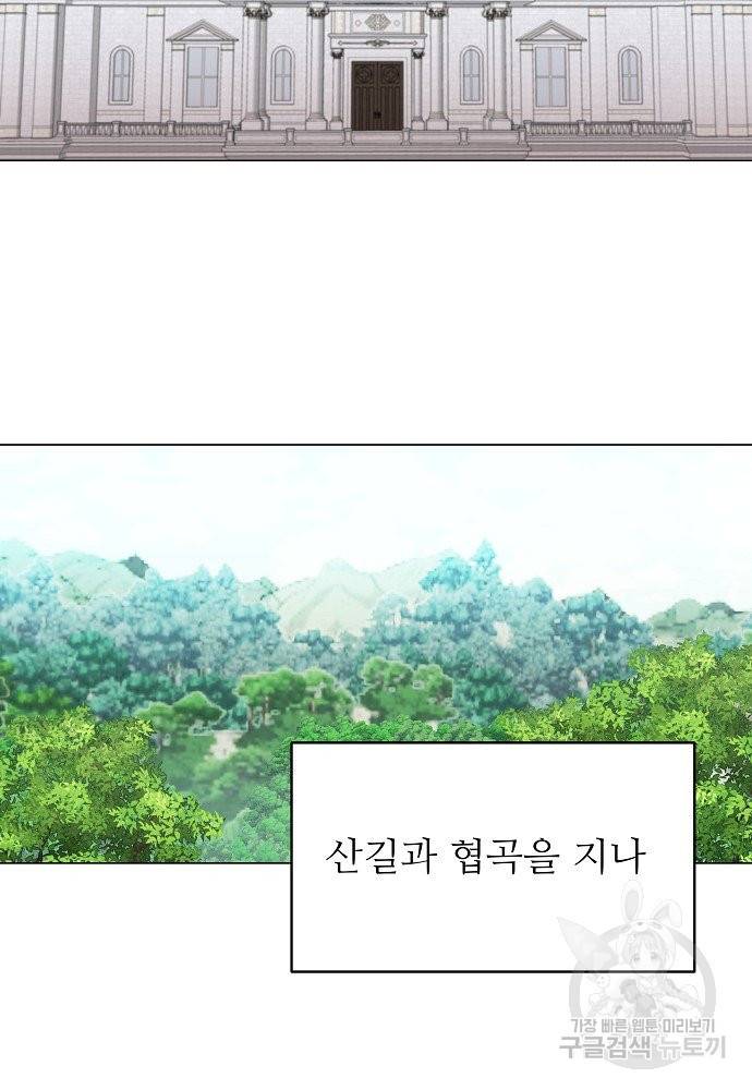 위험한 피앙세 24화 10