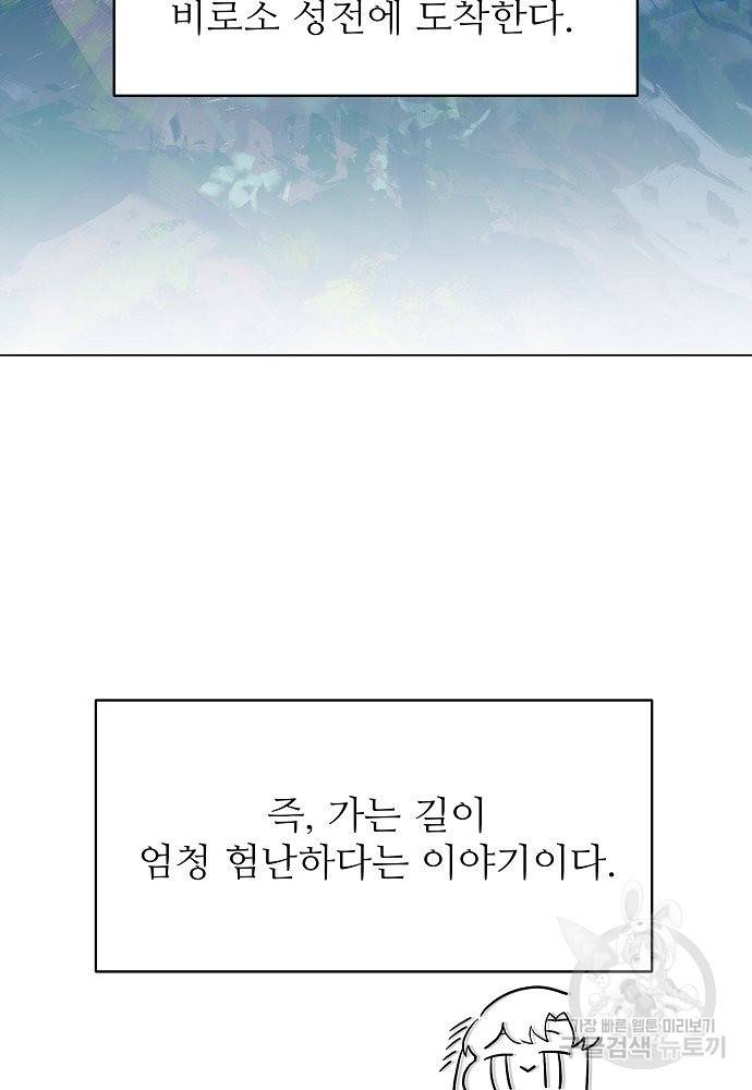 위험한 피앙세 24화 12