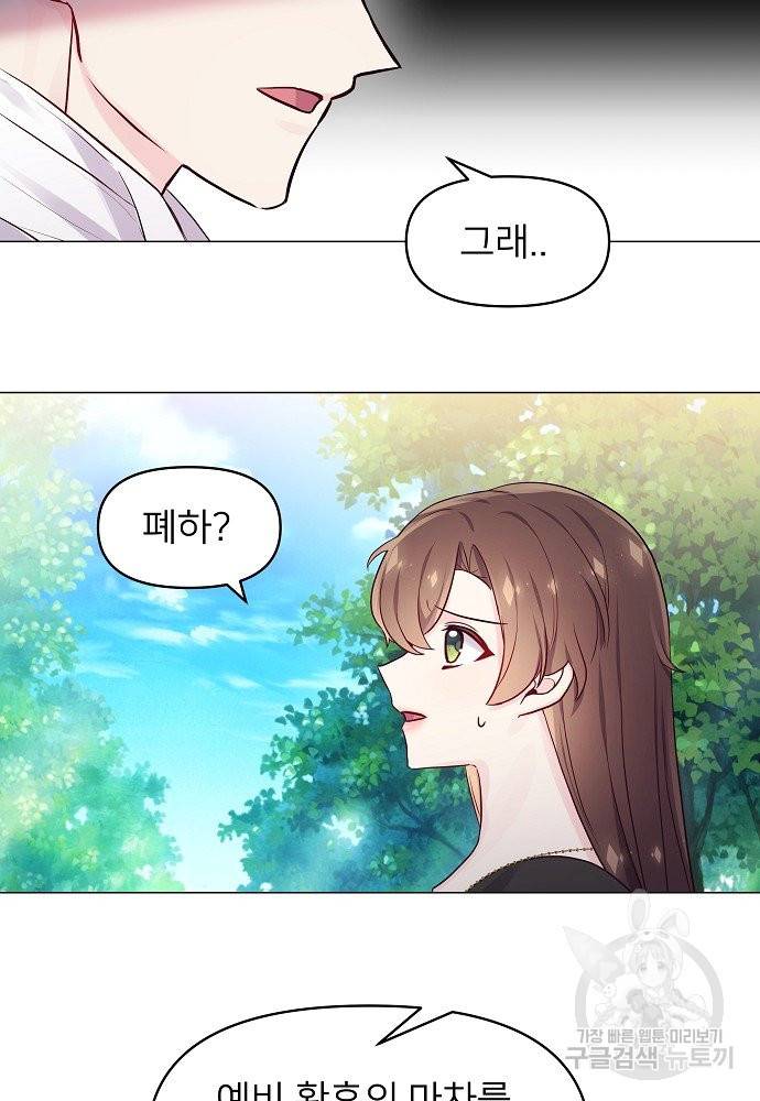위험한 피앙세 24화 16