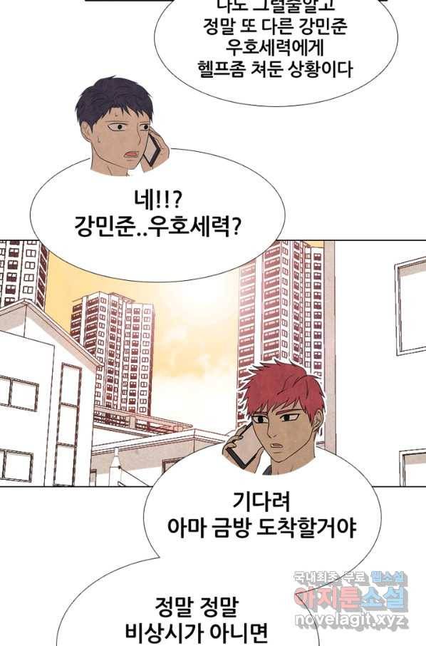 고교정점 299화 차기전쟁 2