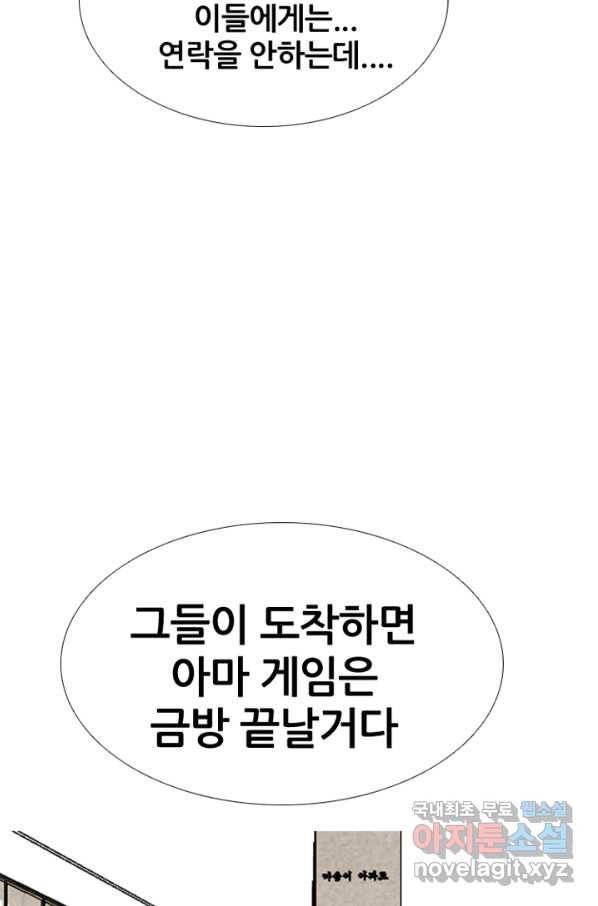 고교정점 299화 차기전쟁 3