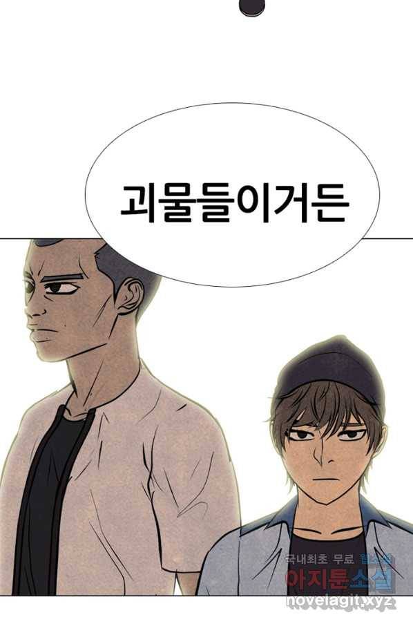 고교정점 299화 차기전쟁 5