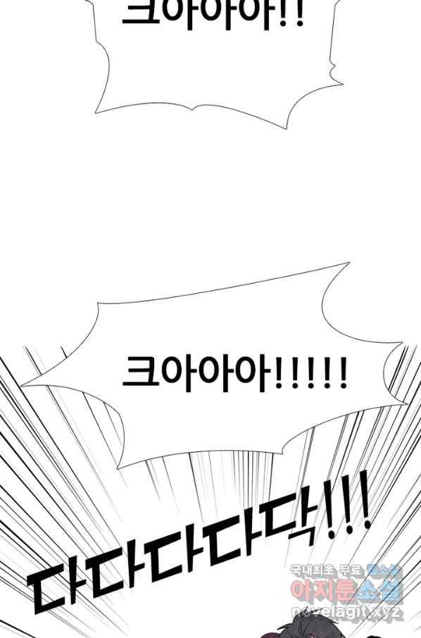 고교정점 299화 차기전쟁 8