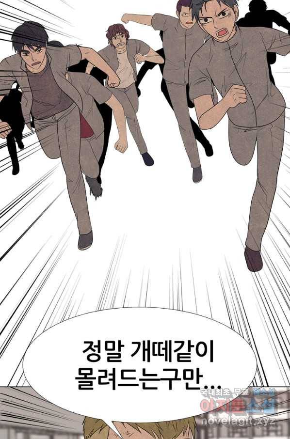 고교정점 299화 차기전쟁 9