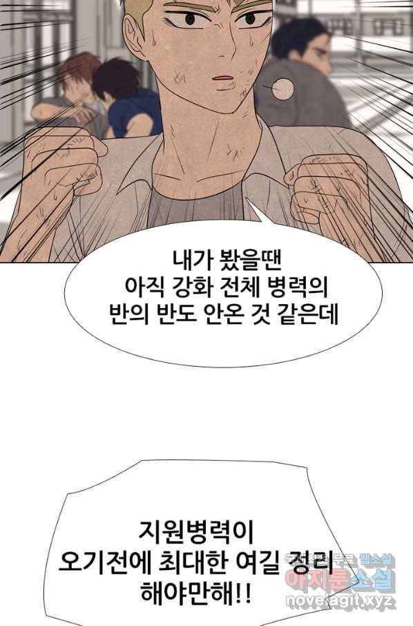 고교정점 299화 차기전쟁 10