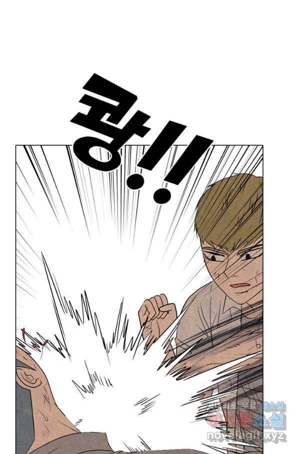 고교정점 299화 차기전쟁 12