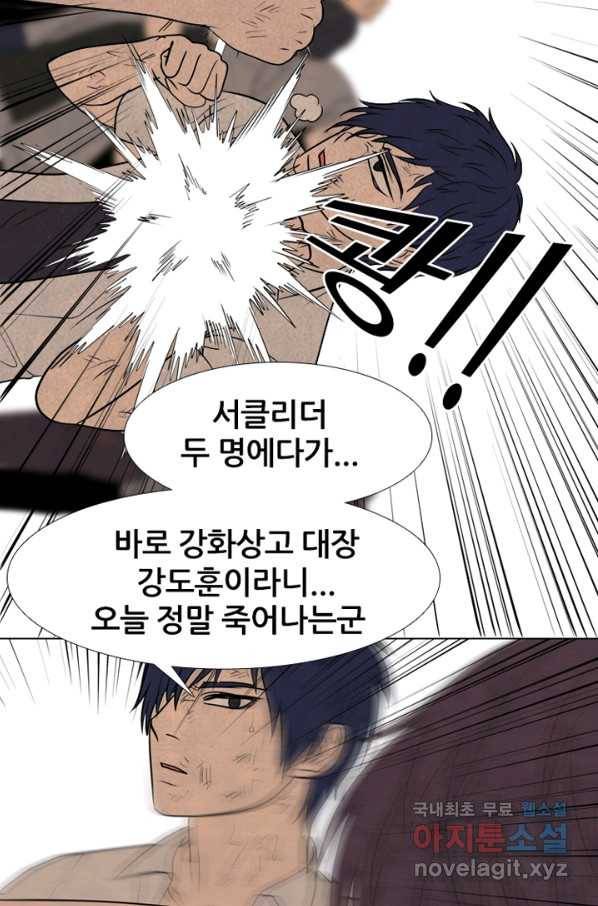 고교정점 299화 차기전쟁 16