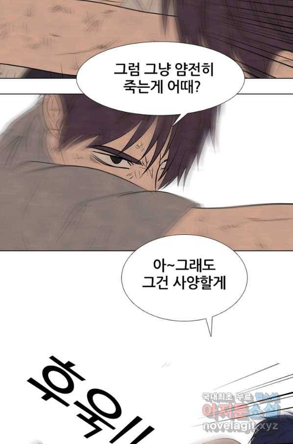 고교정점 299화 차기전쟁 17