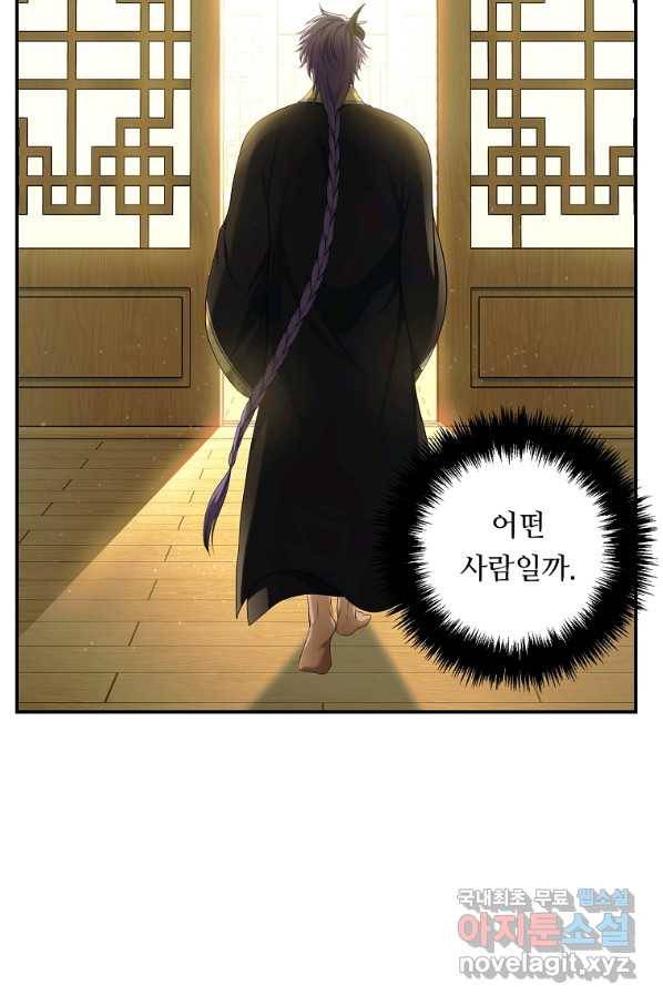 두 번 사는 랭커 120화 18