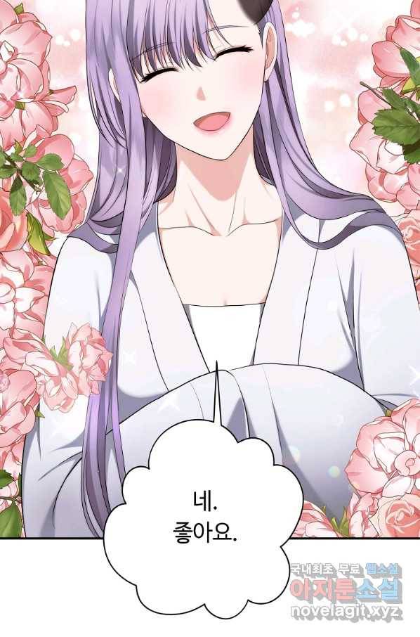 두 번 사는 랭커 120화 24