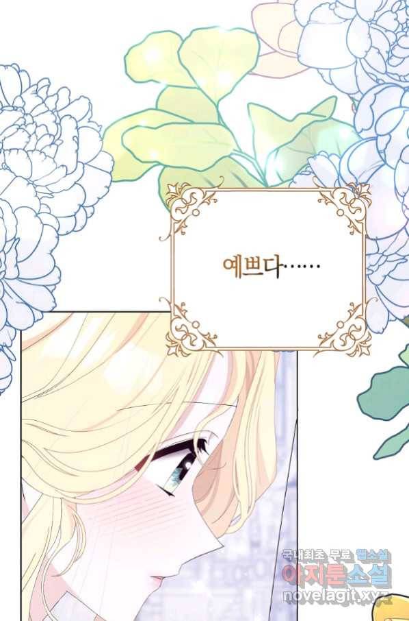 남편님, 다시 결혼해 주세요! 34화 4