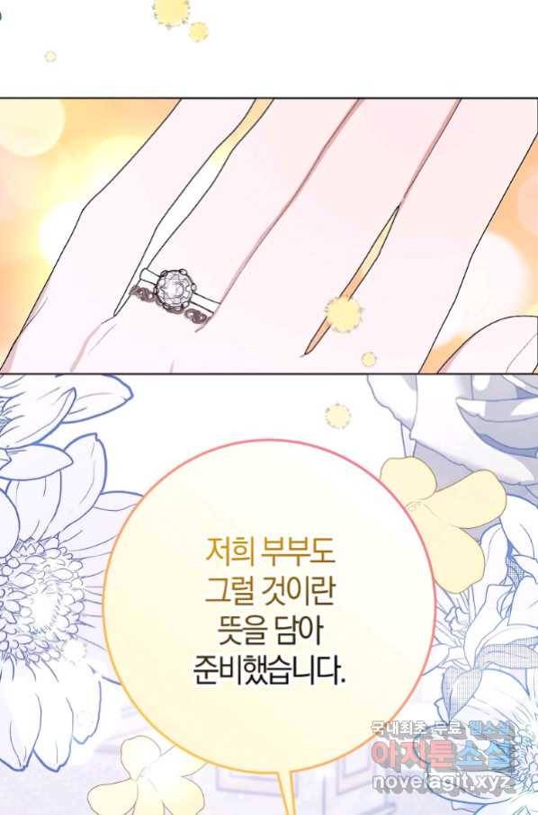 남편님, 다시 결혼해 주세요! 34화 7