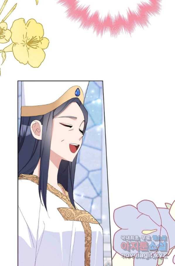 남편님, 다시 결혼해 주세요! 34화 13