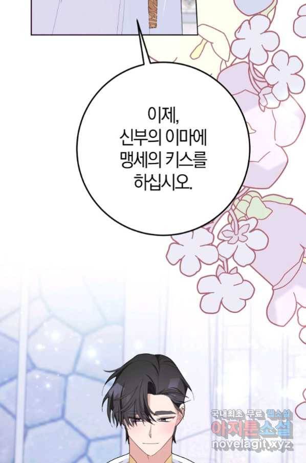 남편님, 다시 결혼해 주세요! 34화 14