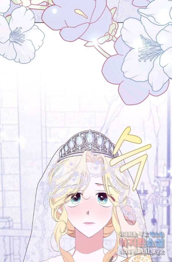 남편님, 다시 결혼해 주세요! 34화 16