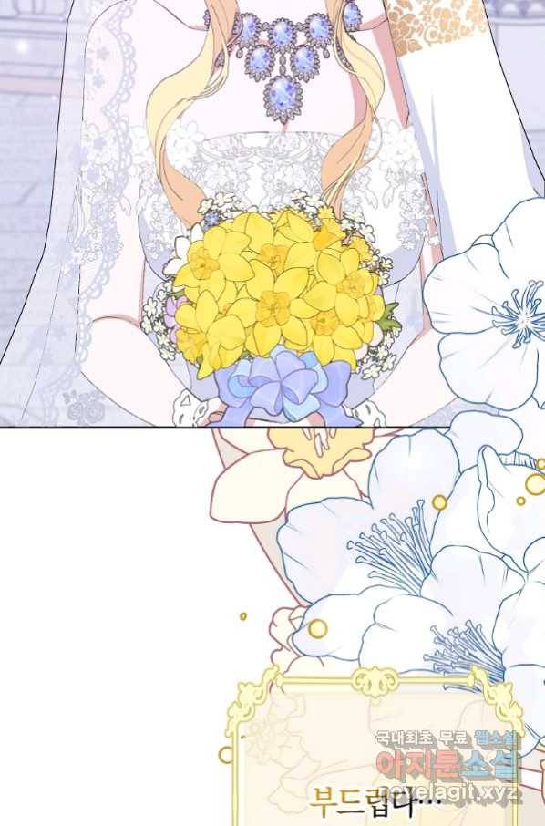 남편님, 다시 결혼해 주세요! 34화 17