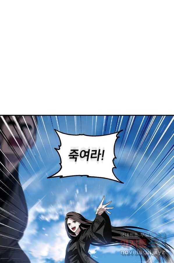 SSS급 죽어야 사는 헌터 74화 2