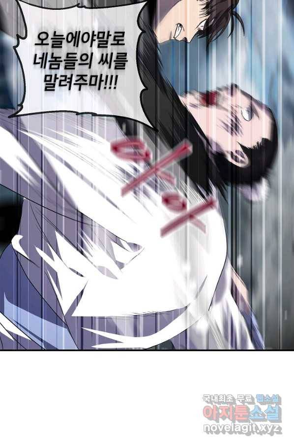SSS급 죽어야 사는 헌터 74화 5