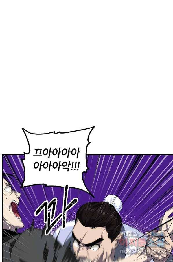 SSS급 죽어야 사는 헌터 74화 6
