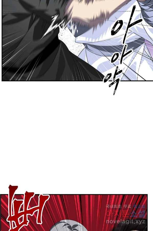 SSS급 죽어야 사는 헌터 74화 7