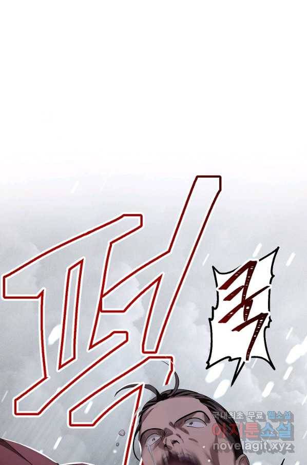 SSS급 죽어야 사는 헌터 74화 14