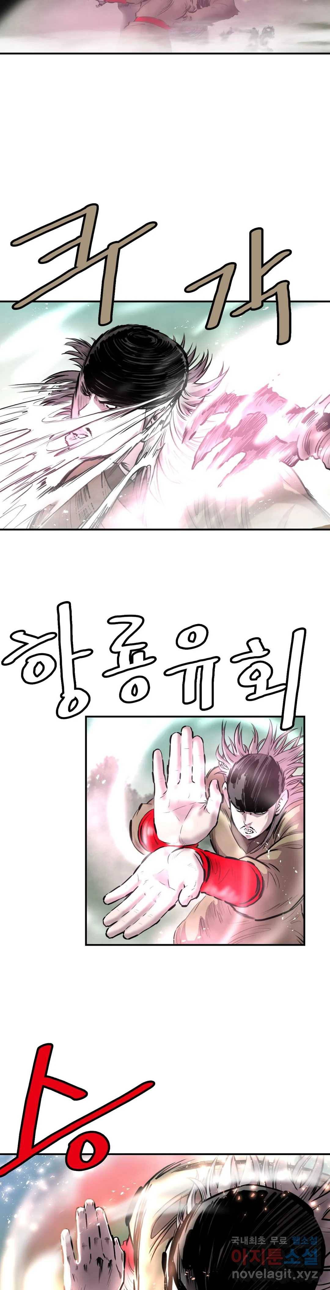 권왕무적 304화 4