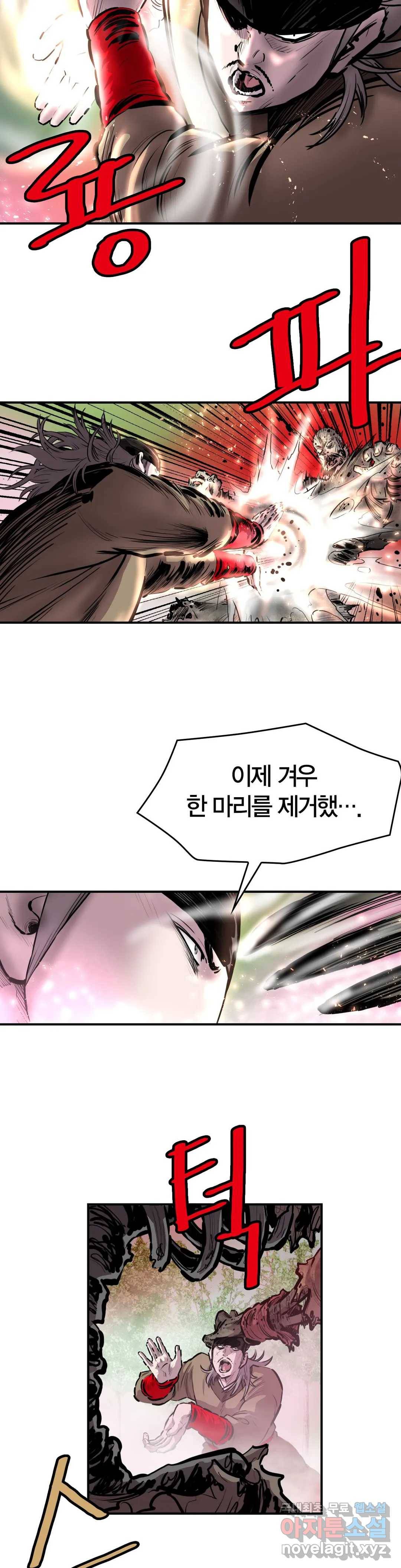 권왕무적 304화 5