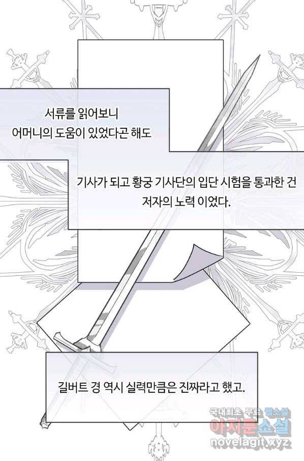 위대한 소원 121화 3