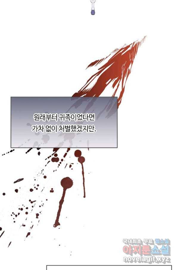 위대한 소원 121화 4