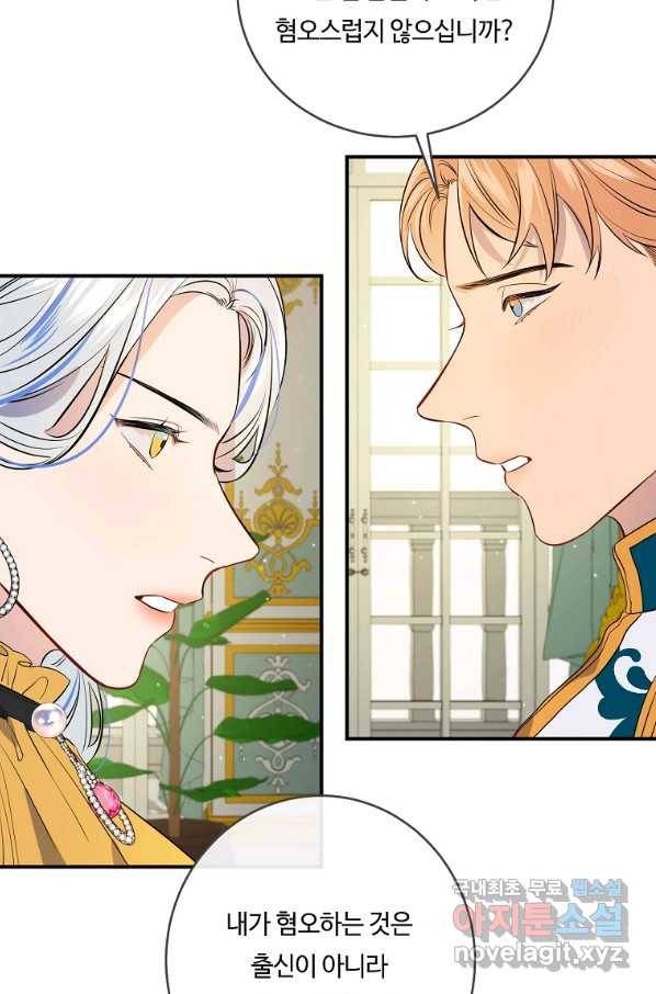 위대한 소원 121화 14