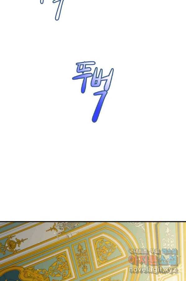 위대한 소원 121화 20