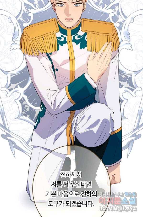 위대한 소원 121화 23