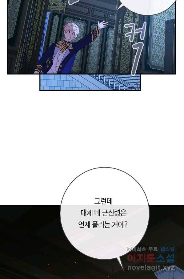 위대한 소원 121화 31