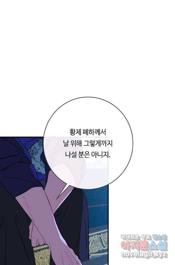 위대한 소원 121화 36