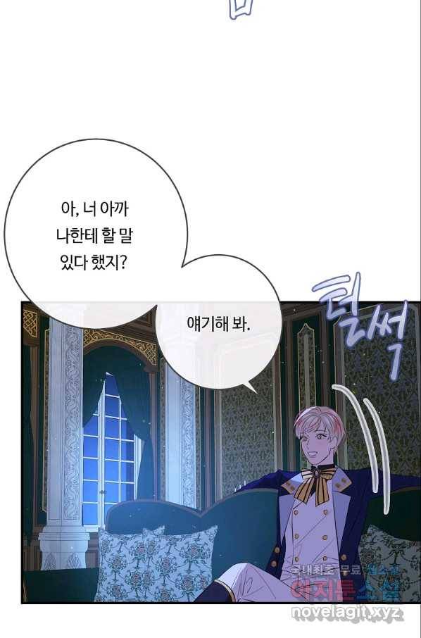 위대한 소원 121화 39