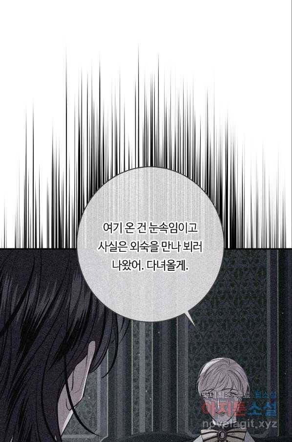 위대한 소원 121화 41
