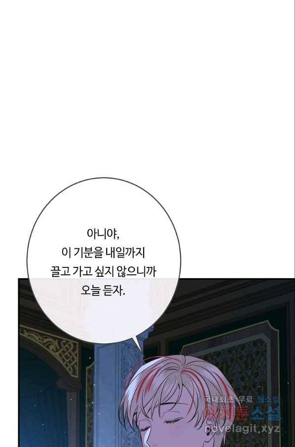 위대한 소원 121화 45
