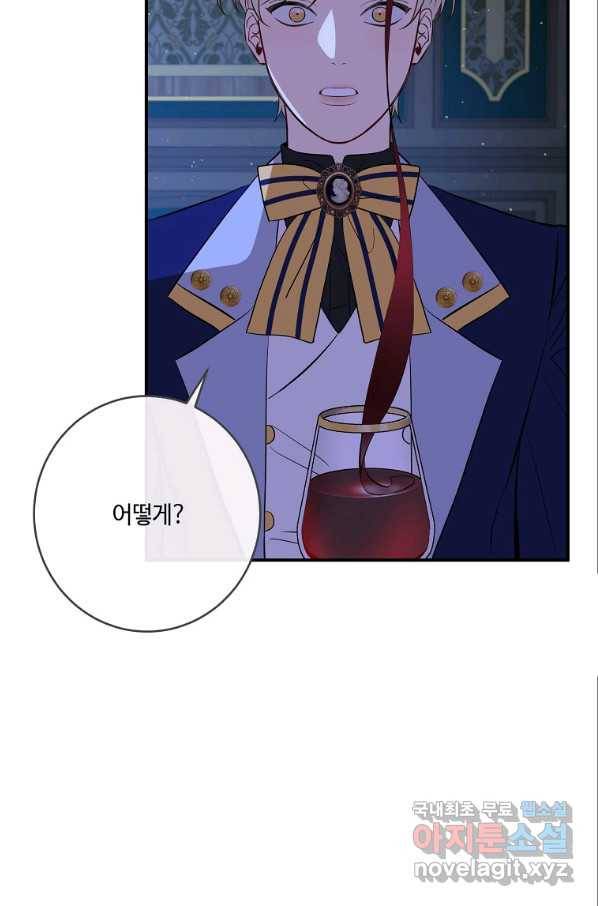 위대한 소원 121화 50