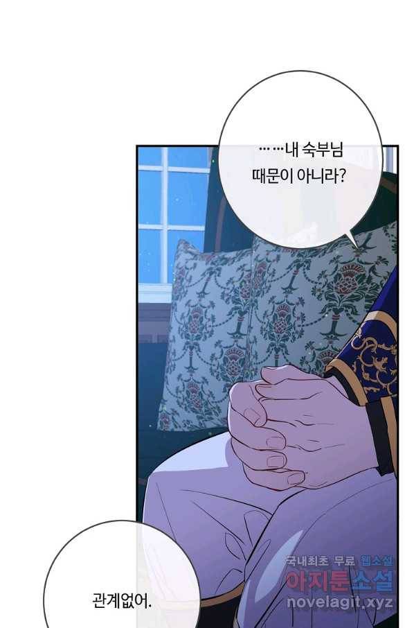 위대한 소원 121화 58