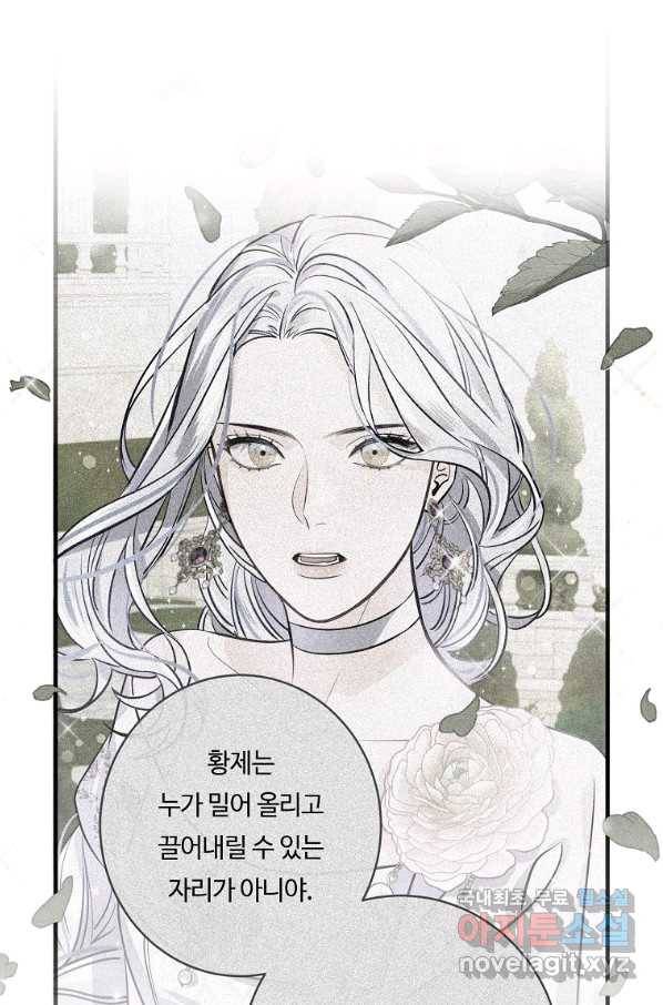 위대한 소원 121화 64