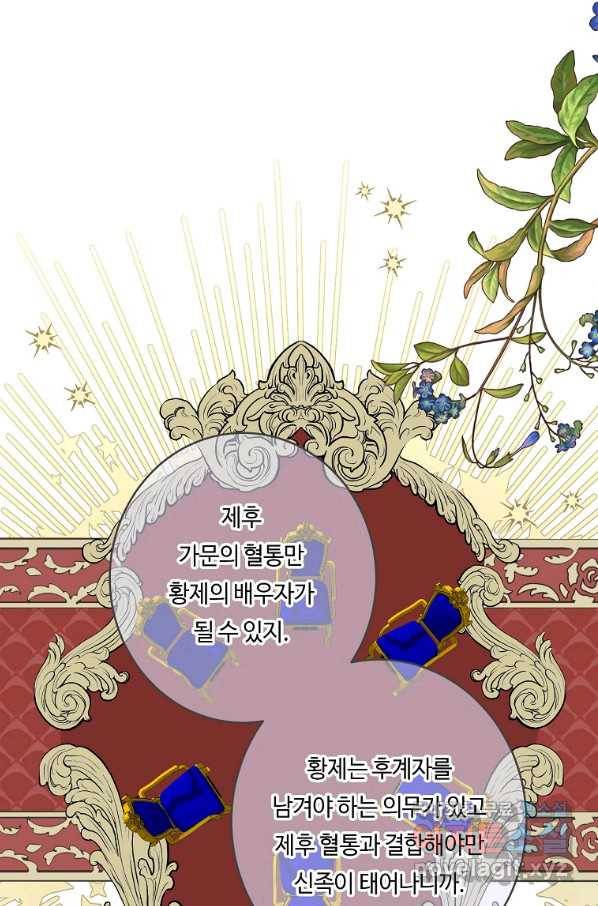 위대한 소원 121화 77