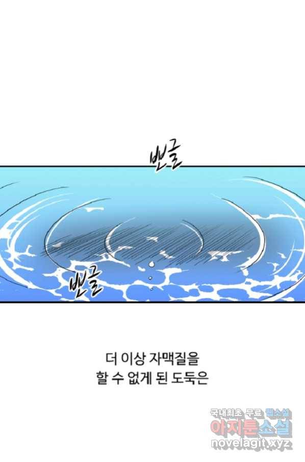 전왕 39화 이제부터는 나에게 맡겨라, 전왕 1