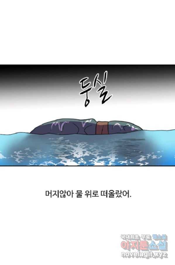 전왕 39화 이제부터는 나에게 맡겨라, 전왕 2