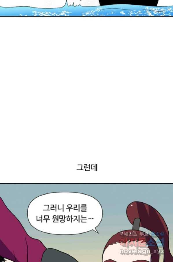 전왕 39화 이제부터는 나에게 맡겨라, 전왕 5