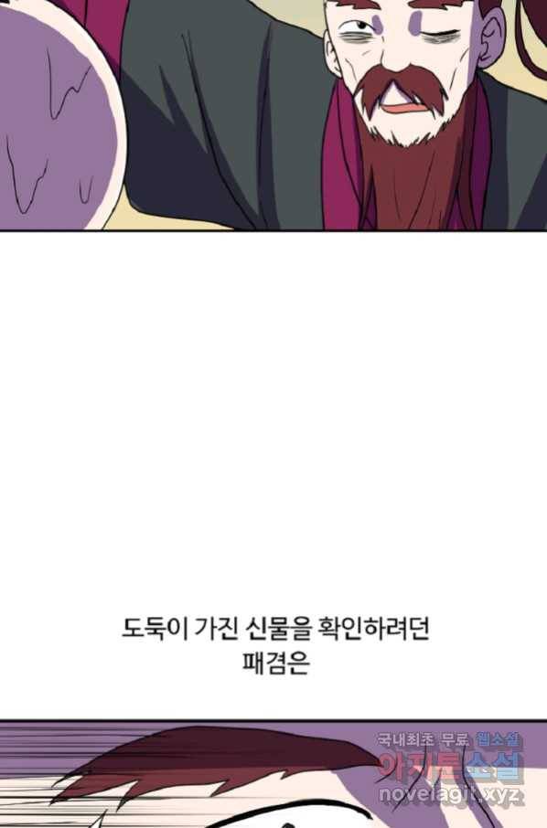전왕 39화 이제부터는 나에게 맡겨라, 전왕 6