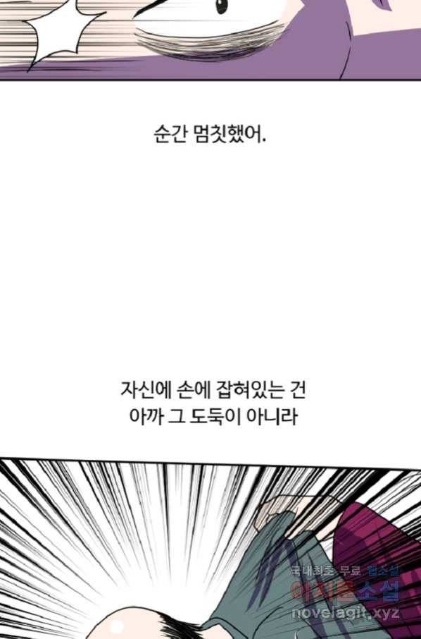 전왕 39화 이제부터는 나에게 맡겨라, 전왕 7