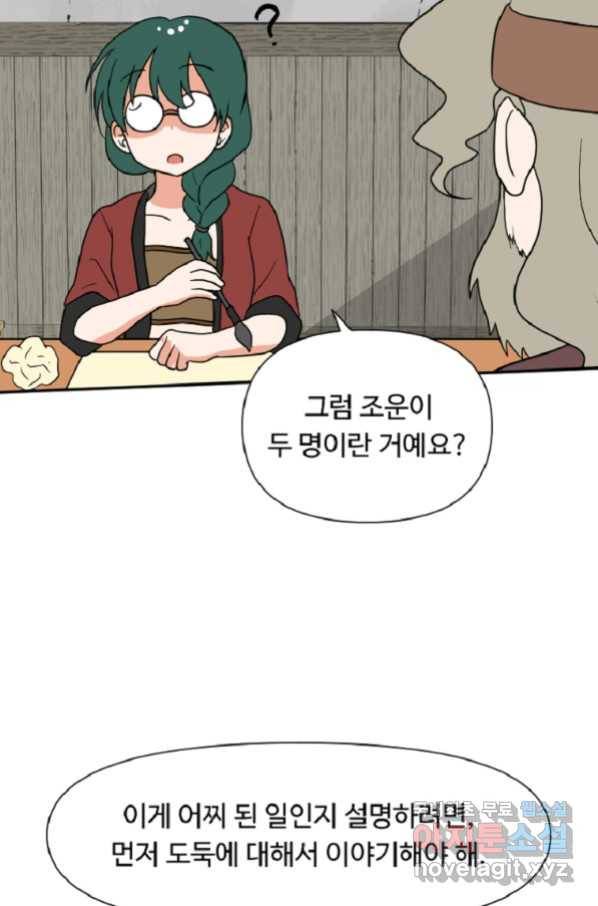 전왕 39화 이제부터는 나에게 맡겨라, 전왕 10